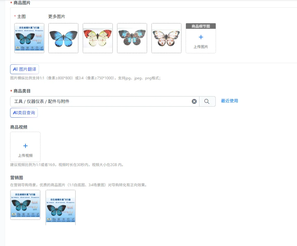 Bionic butterfly, flapping wing aircraft, remote control butterfly, wedding, popular science research, activities