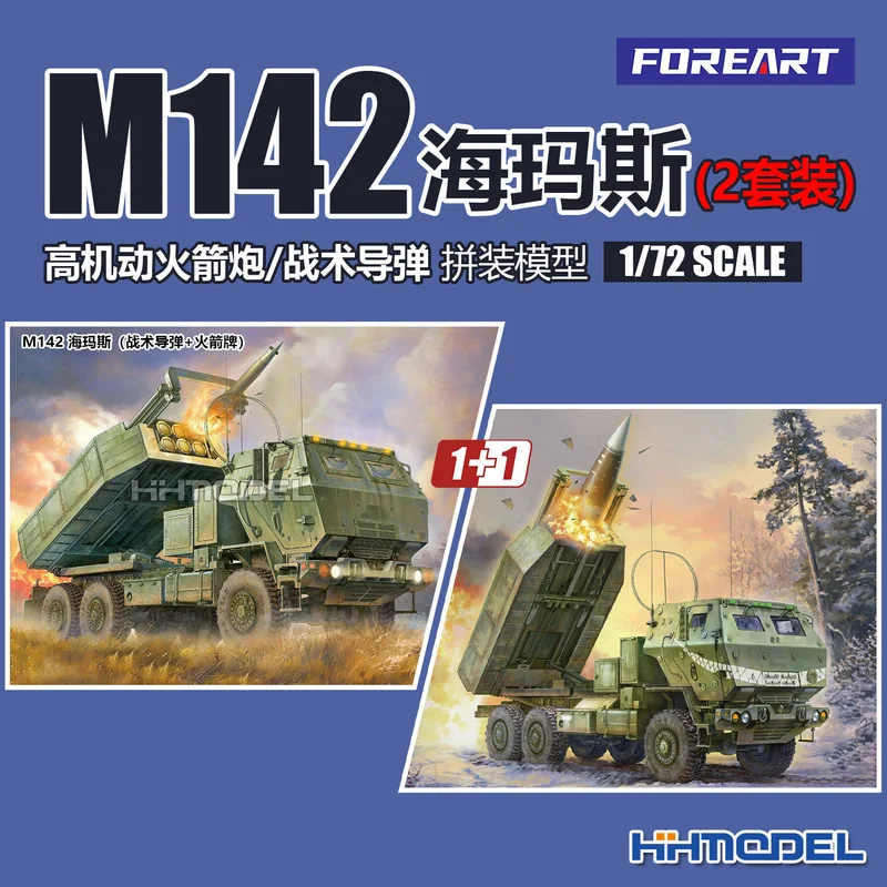 

Foreart 2009 г., 1/72 M142 Himars, ракетная установка высокой мобильности/тактическая ракета (2 комплекта), комплект сборной модели