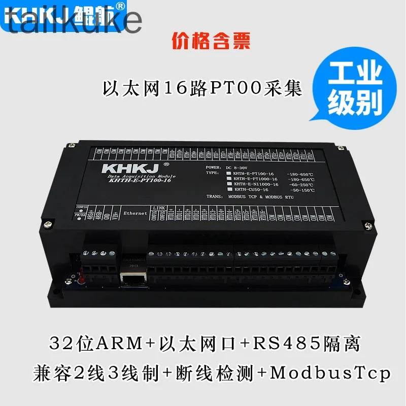16-channel PT100 Thermal Resistance Temperature Measurement Acquisition to Ethernet Port Transmitter Module ModbusTCP