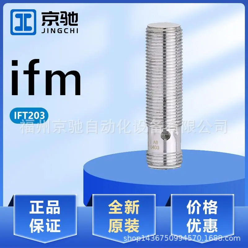 

2025 ifm ifm proximity switch IFT203 IFT204 IFT205 IFT206 inductive new bargain