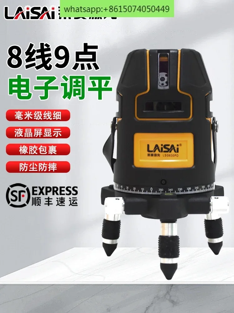 LSG630SD infrared level, green light, 8-line electronic high-precision laser bricklaying instrument, plastering and dotting