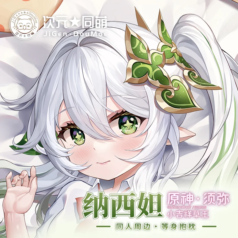 เคสหมอนกอดลายอนิเมะ nahida genshin impact COSPLAY เด็กผู้หญิง dakimakura ตกแต่งเครื่องนอนปลอกหมอน