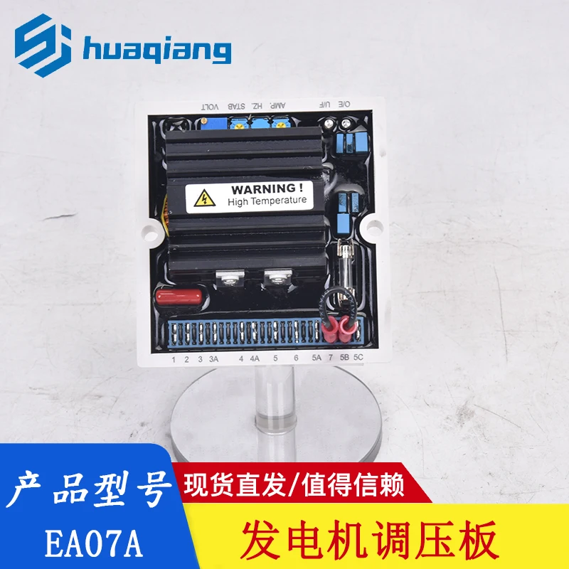 For Automatic Voltage Regulator EA07A Brushless Generator Excitation Regulator AVR