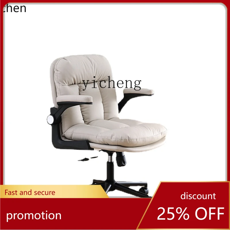 YFY Computer Chair Home Comfortable Office Chair Long Sitting Lifting Rotating Office Chair