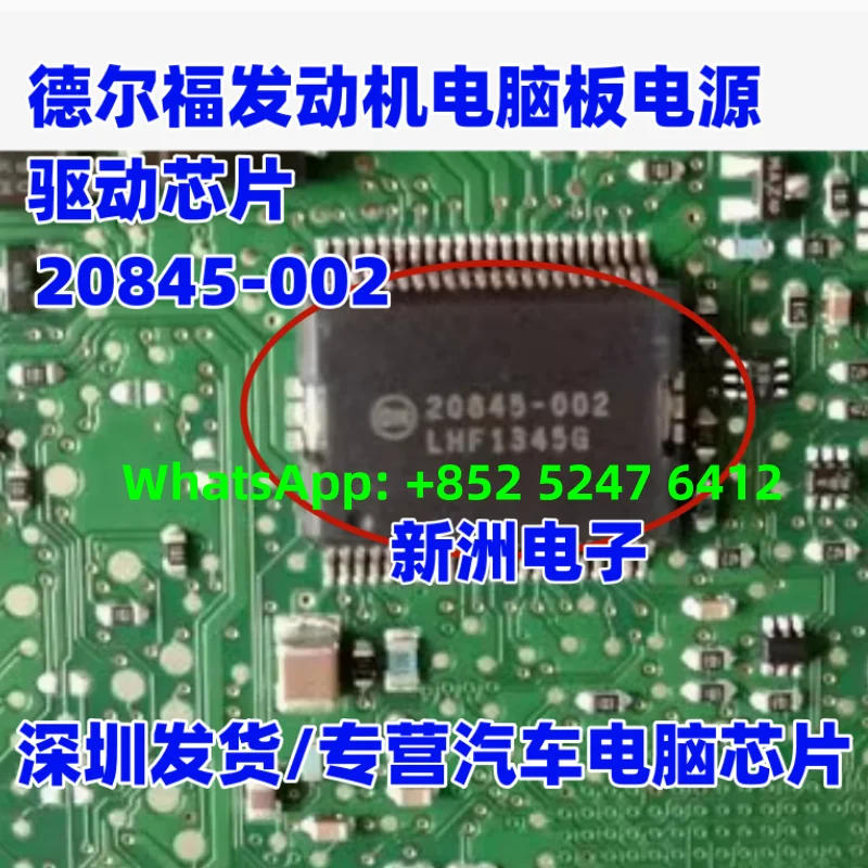 

New and original 20845-002 20845-007 20845-008 For Delphi ECU engine computer board chip car accessories