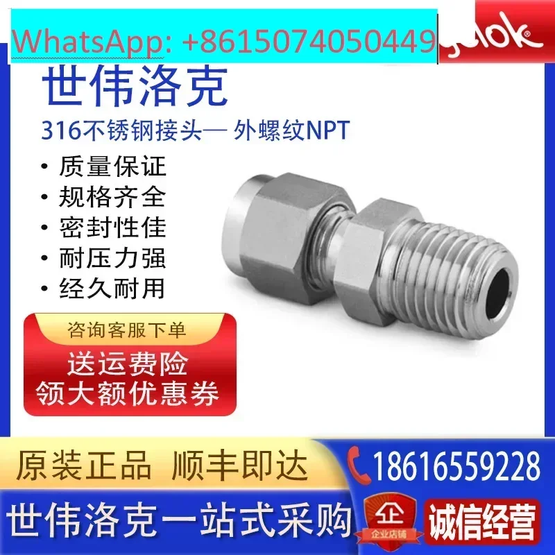 Swagelok NPT male to metric ferrule 316SS instrument ferrule through end point connector