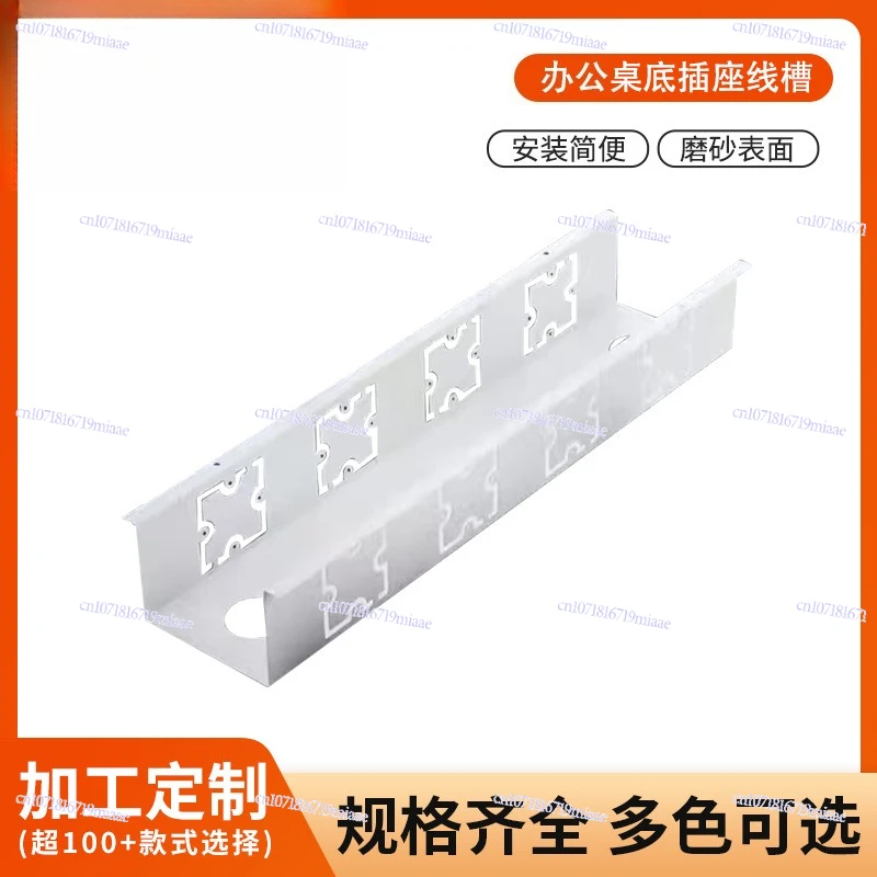 Multifunctional desk hanging wire slot Metal table socket slot Wire storage wire slot Installation 86 panel