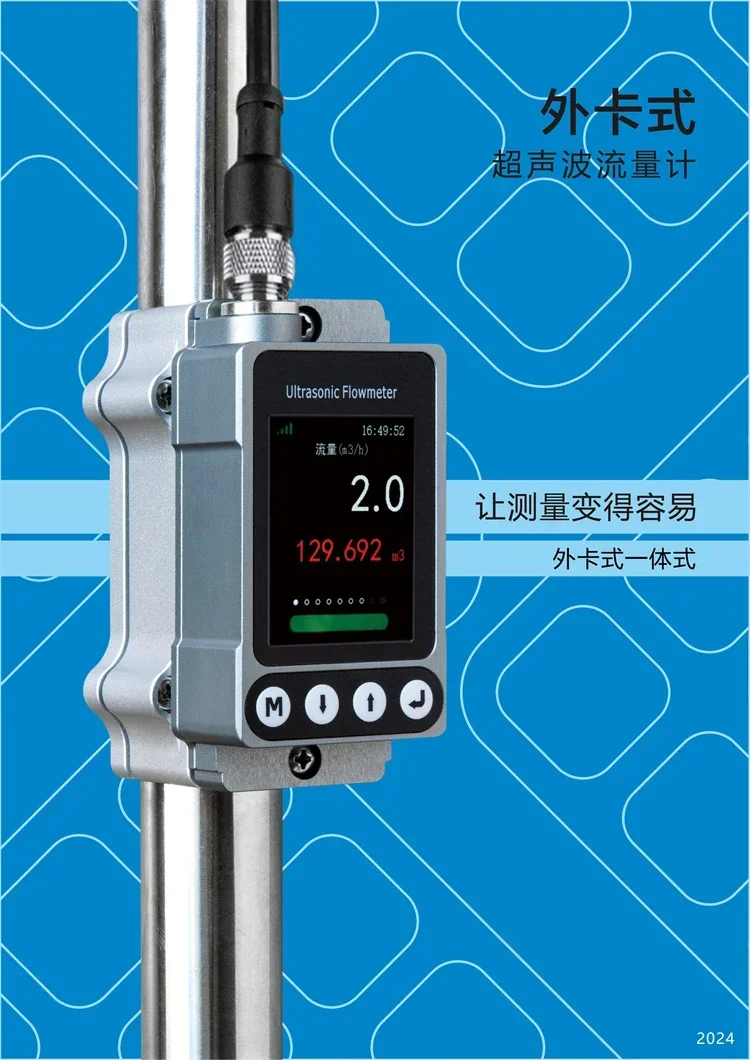 X3M external clamp flowmeter external clamp small caliber integrated split buckle caliper water liquid