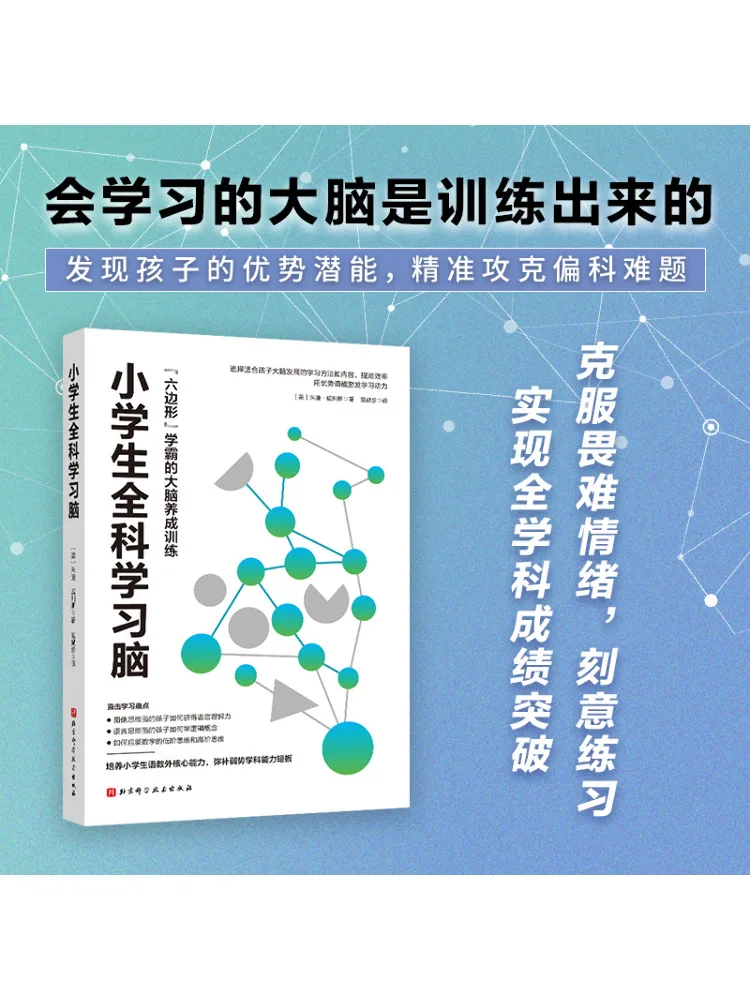 

Книга-Winshare для учащихся начальной школы, комплексное обучение мозга