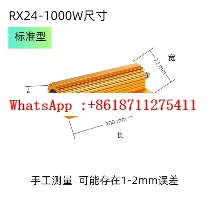 RX24 high power, gold aluminum shell resistor, limited viewership of discharge decoding precharge start 1000W10R20R75R30