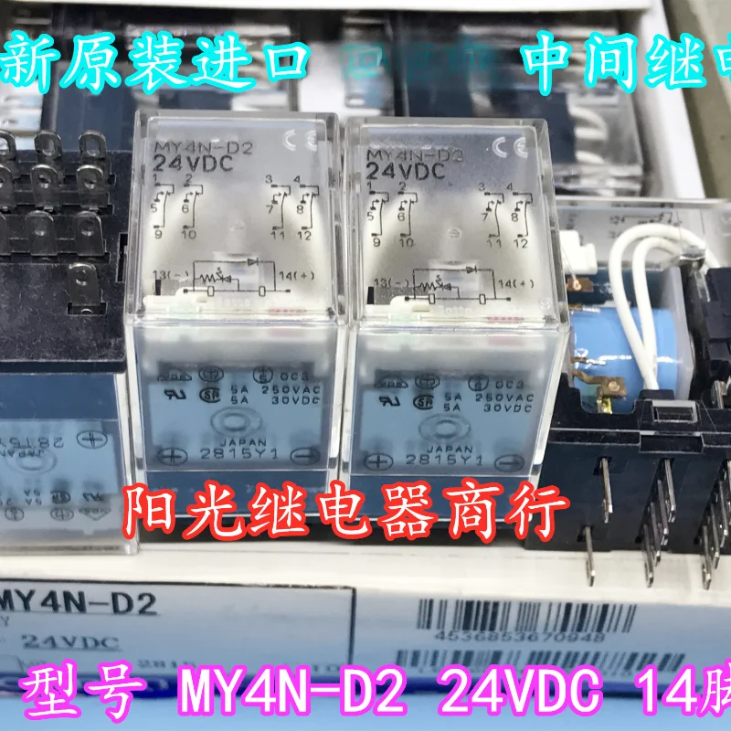 

（Brand New Original）1pcs/lot 100% original genuine relay:MY4N-D2 24VDC Intermediate relay 14pins DC24V