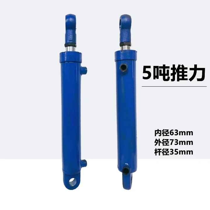 3 T 5 T Hydraulic Cylinder Hydraulic Cylinder Two-Way Lifting Small Heavy Single Cylinder Hydraulic Station Chopping Machine