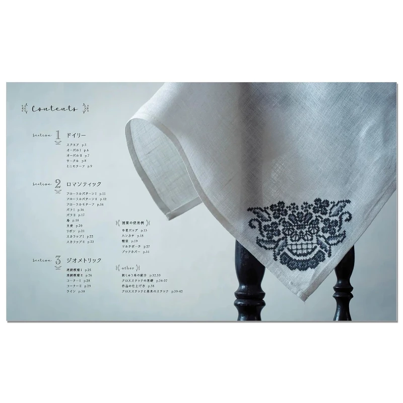 Japanese Version Japanese-style Handmade Cross Stitch Lace Pattern Book DIY Designs for Placemats Small Decor Crafts
