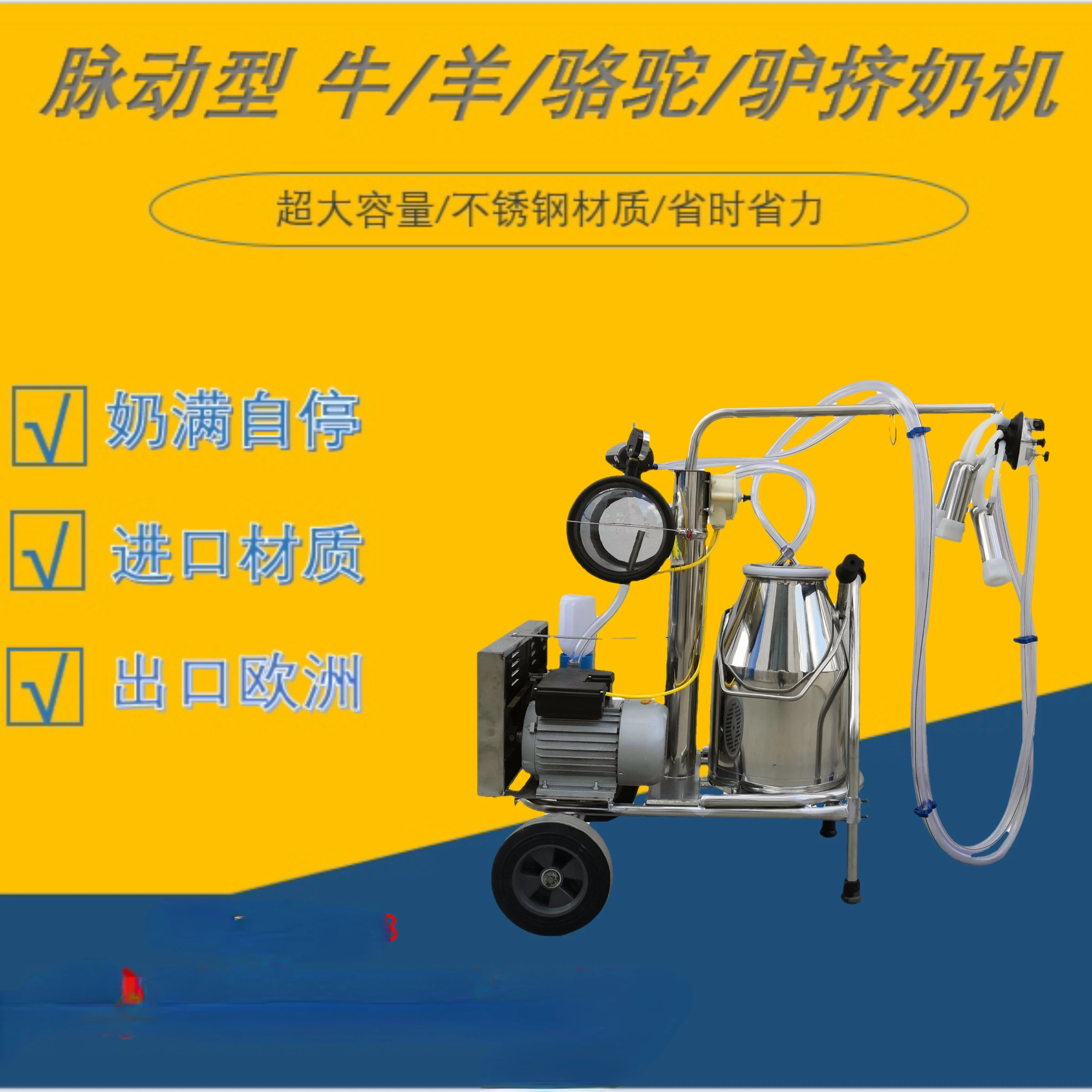 For Household Cattle and Sheep Imported Vacuum Pump Mobile Pulse Cow Goats Milking Machine Camel Breast Pump Milker