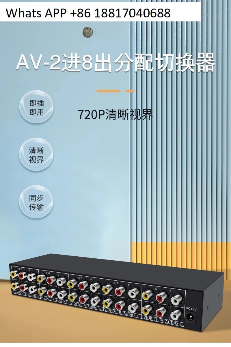 Audio & Video Distr…