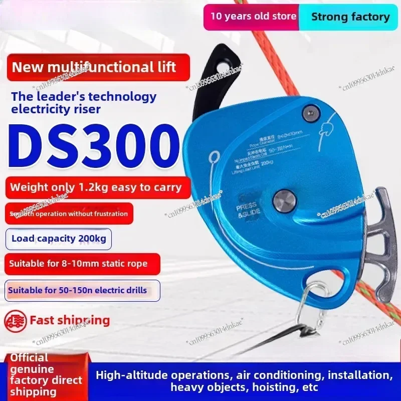 Electric Lift DS300 Lift, Aerial Work Lift, Portable Rope Climbing Machine, Lifting Object Handling Artifact