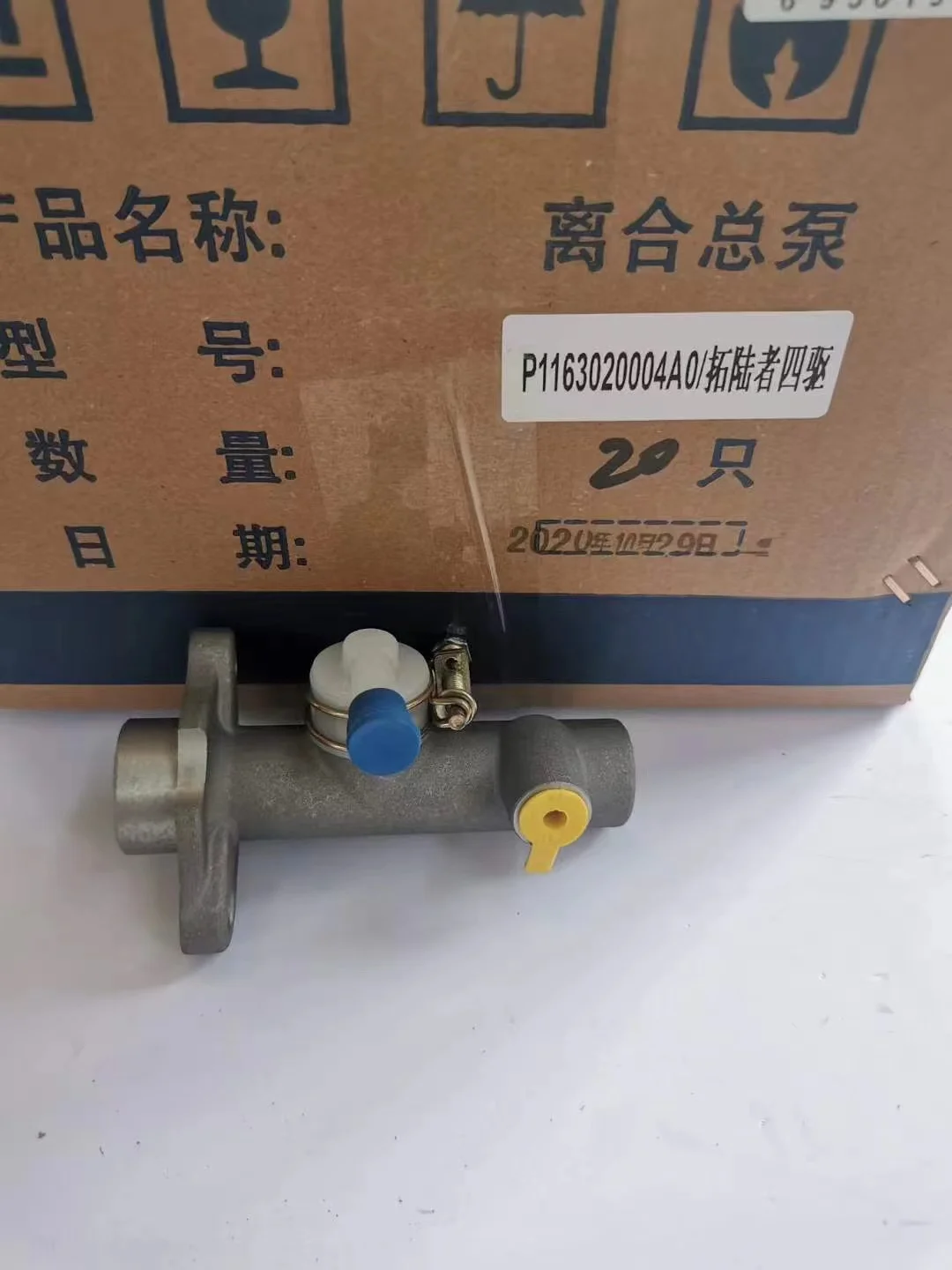 Clutch Master Cylinder for Foton Tunland OEM P1163020004A0 P1163030002A0 Original High Quality
