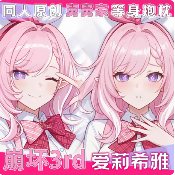 

Наволочка для подушки-дакимакуры с изображением Элизии из Honkai Impact 3, сексуальная, для обнимания, для мужчин-отаку, подарок, постельное белье JJ