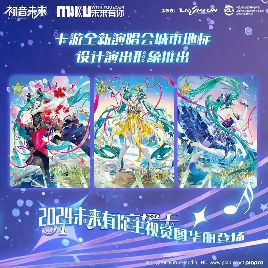 KAYOU Hatsune Miku Card The Future Has You First Sight Bag Concert Dream Planet Dynamic Music Anime Collectible Cards Toy Gifts