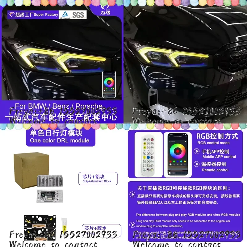 Suitable for 2023 G20 colorful daytime running light RGB two-color module DRL module golden eye aluminum