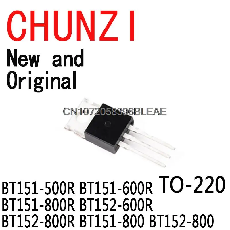 10PCS New and Original TO-220 BT151-500R BT151-600R BT151-800R BT152-600R BT152-800R BT151-800 BT152-800