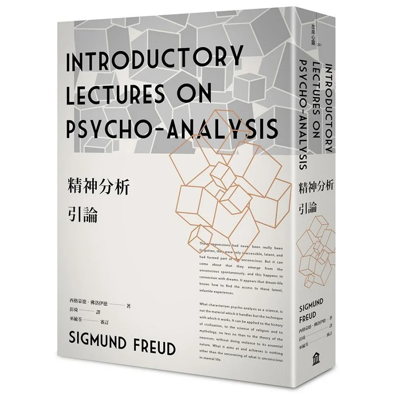 

Новое издание психоанализа Sigmund Freud Left Bank 9789865727826 Книга