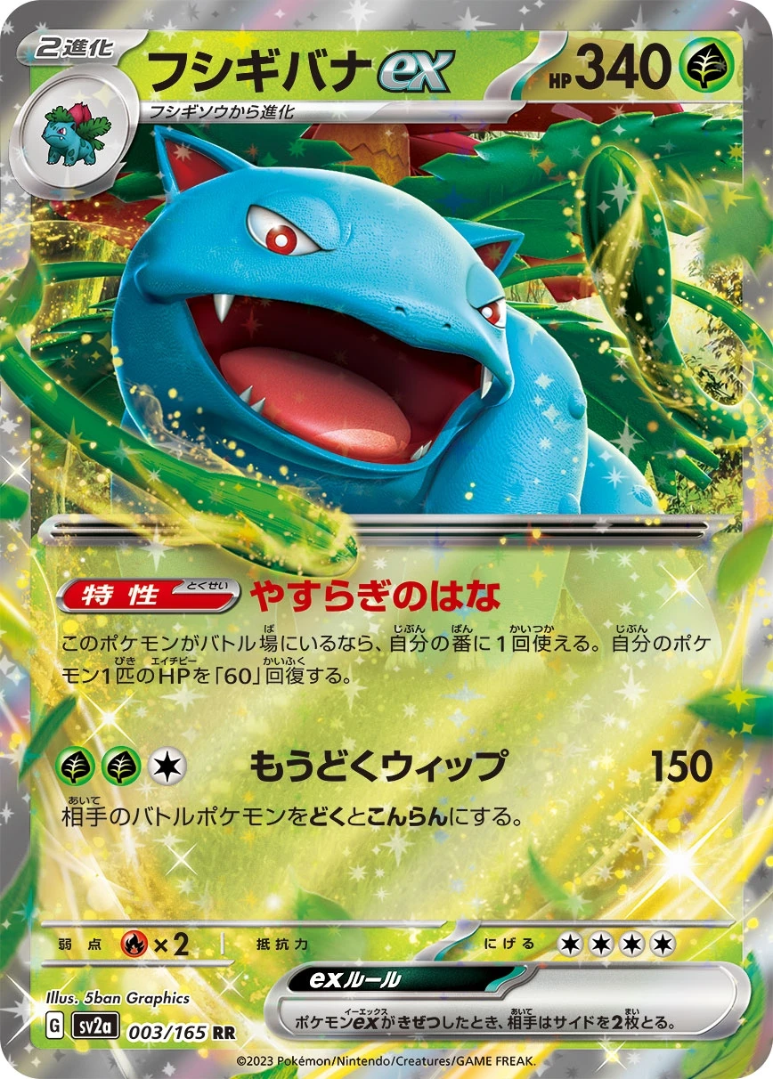 Poké PTCG édition japonaise SV2a 151 édition japonaise RR carte unique SV2a jeu de Collection de cartes Anime enfants aiment les cadeaux jeux