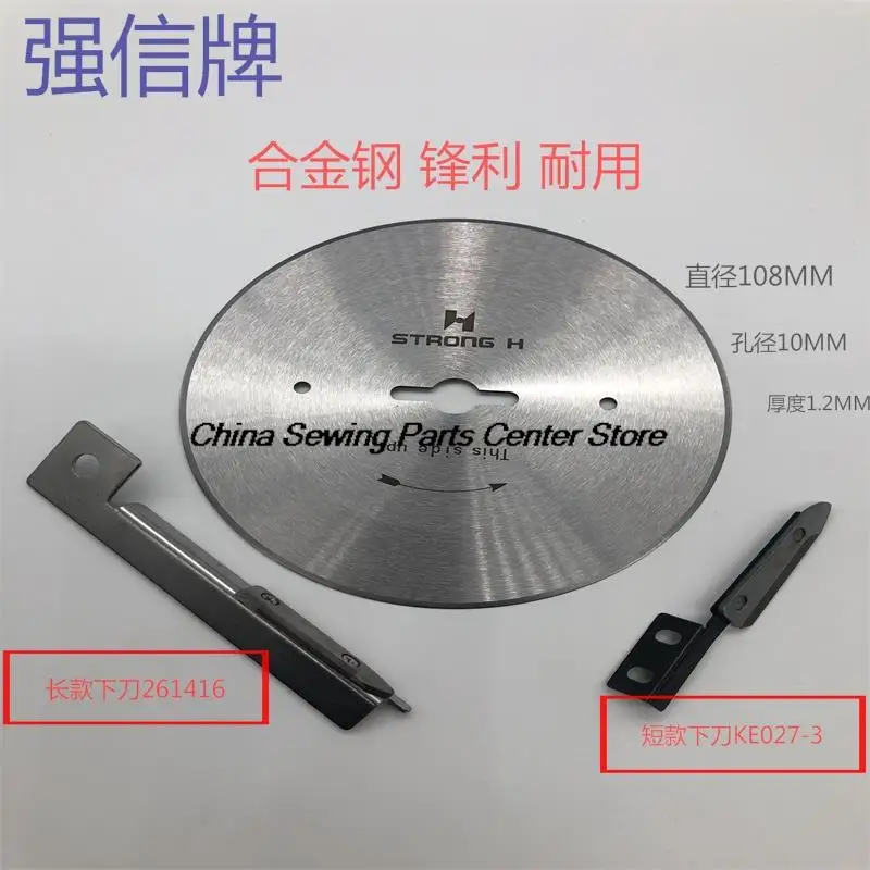 2631-T 261416 KE027-3 Strong H Blade 108mm Round Knife for Breaking Machine Cloth Cutting Machine Track Breaking Machine