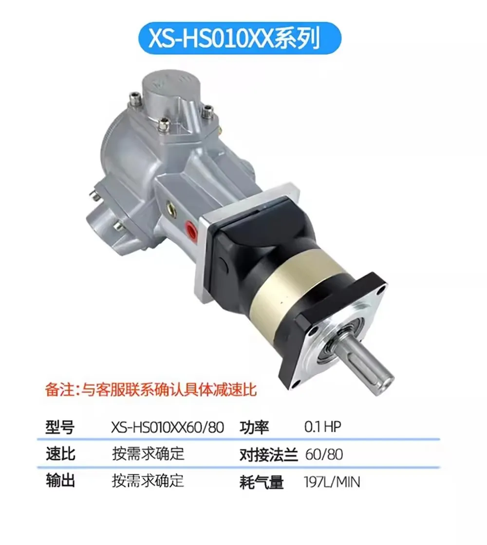 HS025 Pneumatic Motor with Planetary Reducer,High Torque Explosion-Proof Stepless Speed Regulation,forward and reverse Rotation