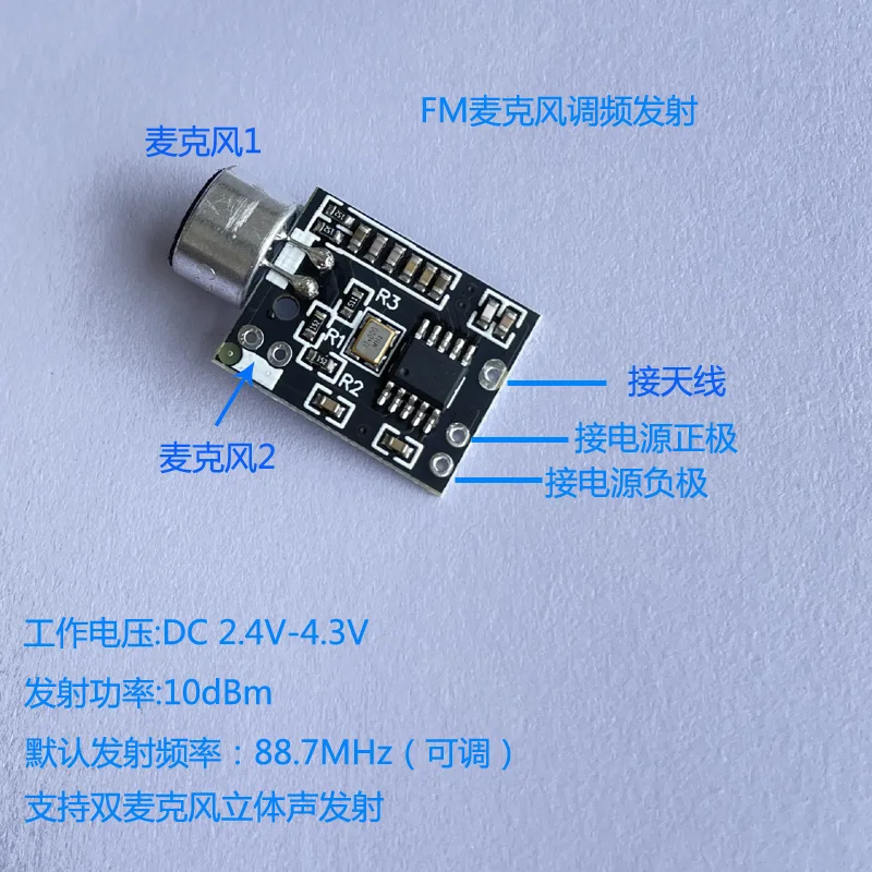 The MIC FM Transmit Module Supports Dual Channel Stereo Sound