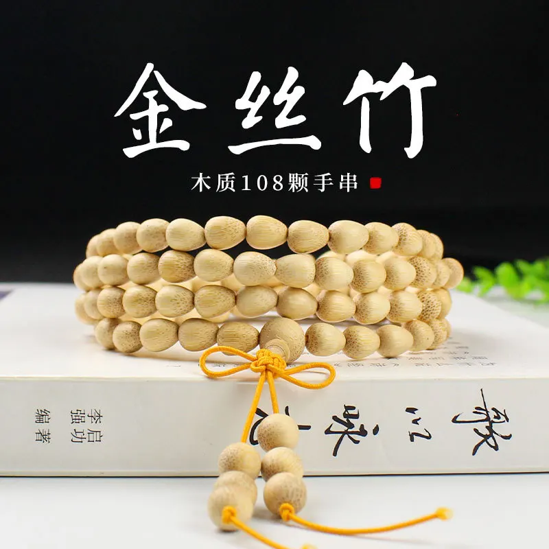 Crafts Golden Silk Bamboo Bracelet108Rosary/Prayer Beads Water Drop Beads Solid Bamboo Bracelet Niche Men and Women Jewelry Neck