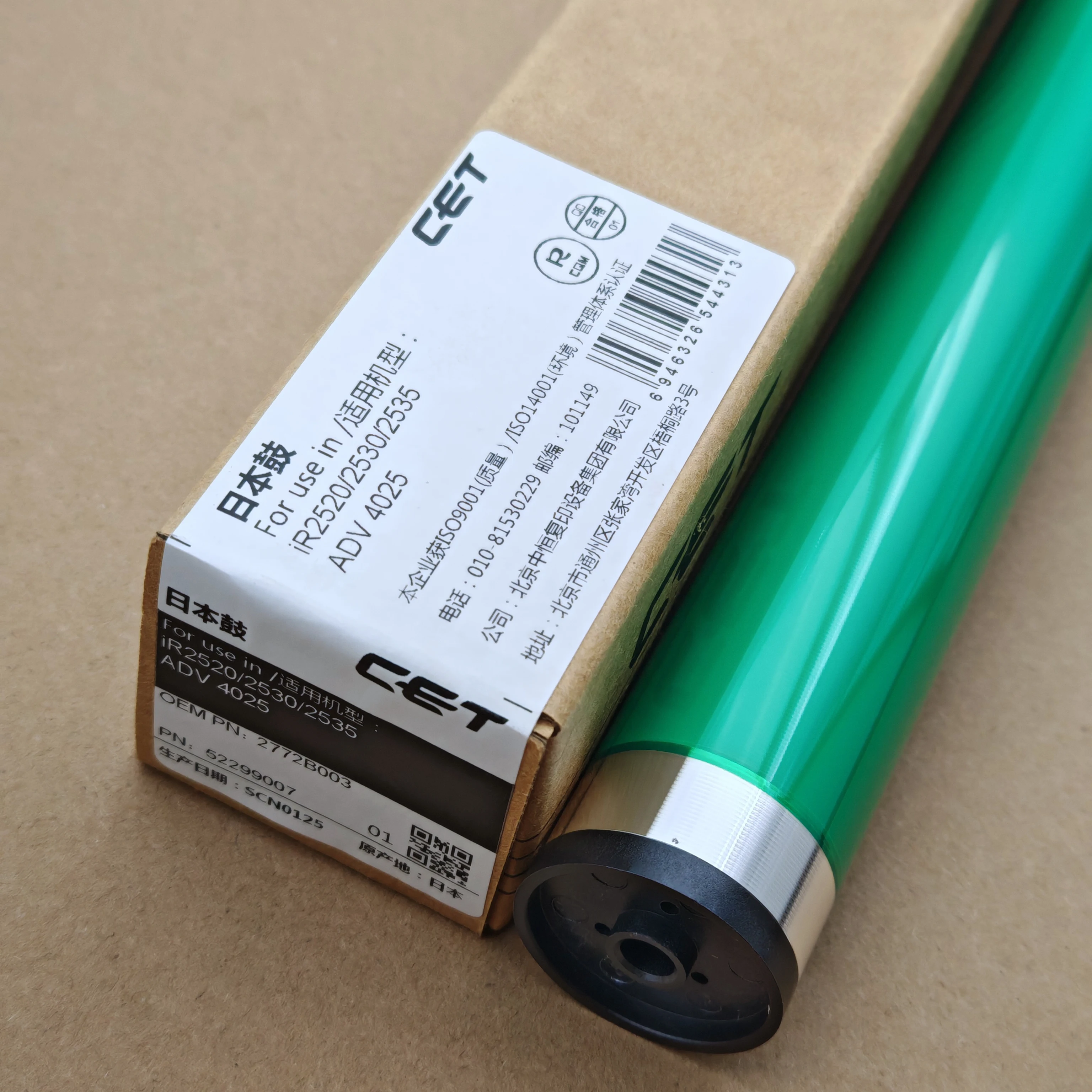 Para cet tambor opc para canon ir 2520 2525 2530 2535 2545 lâmina de limpeza ir2520 ir2525 ir2530 ir2535 ir2545 rolo de carga