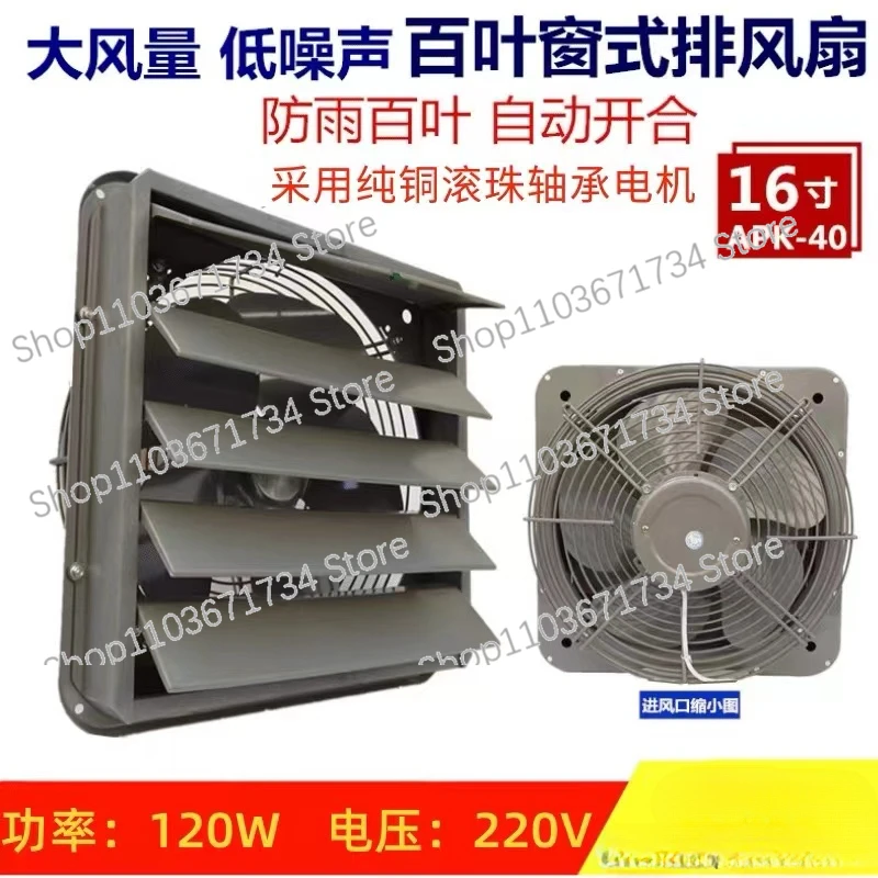 

Exhaust Fan Ventilation Fan 16 Cun Louver Type Wall Type Industrial Exhaust Fan Strong Mesh Cover Axial Flow Fan