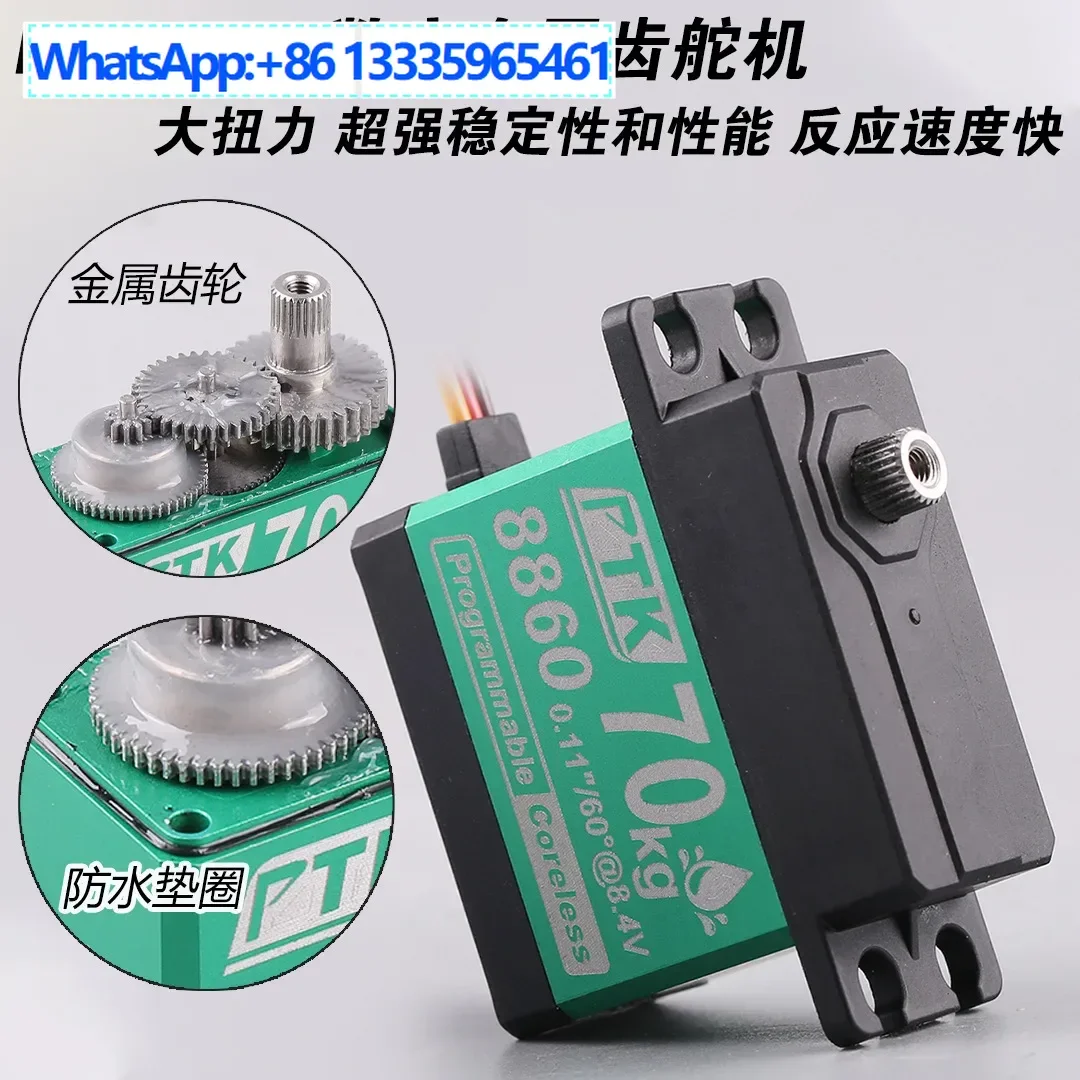 

PTK 8860 servo stainless steel teeth 70kg high torque vehicle model high speed fixed wing aircraft model drone servo