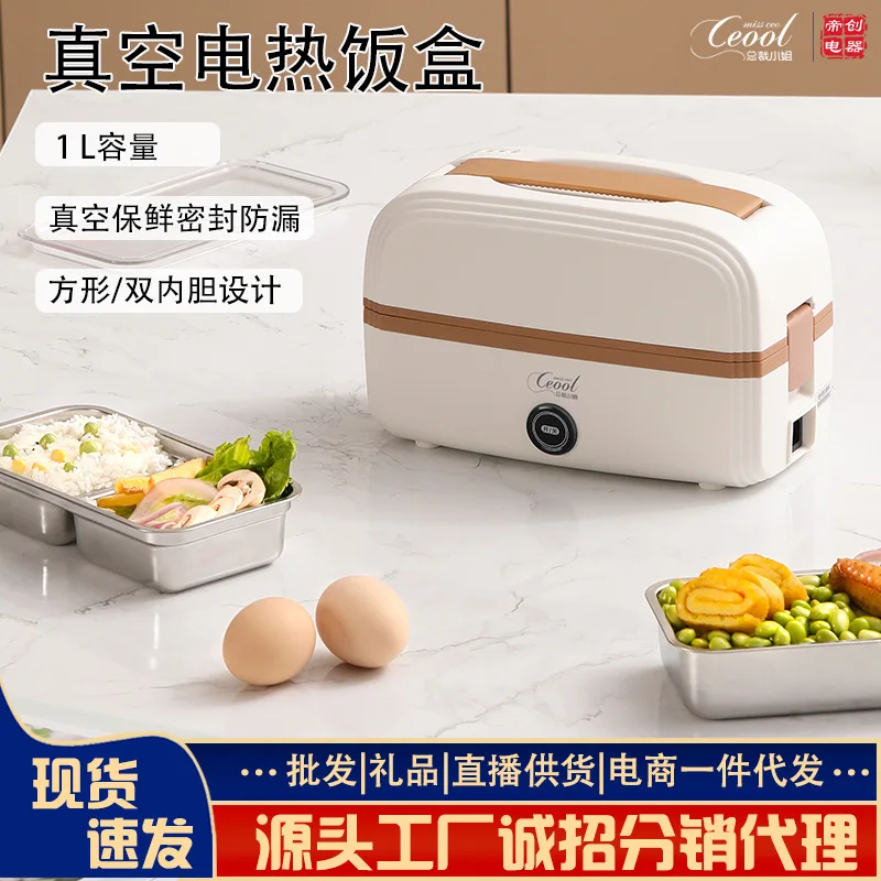 Vacuum Electric Lunch Box Removable Self-Heating Insulation Rice Cooking Office Double-Layer Bento Box Wholesale