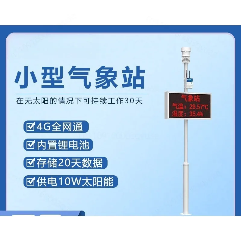 Smart planting agriculture Orchard light and humidity automatic detection system Farm small weather station
