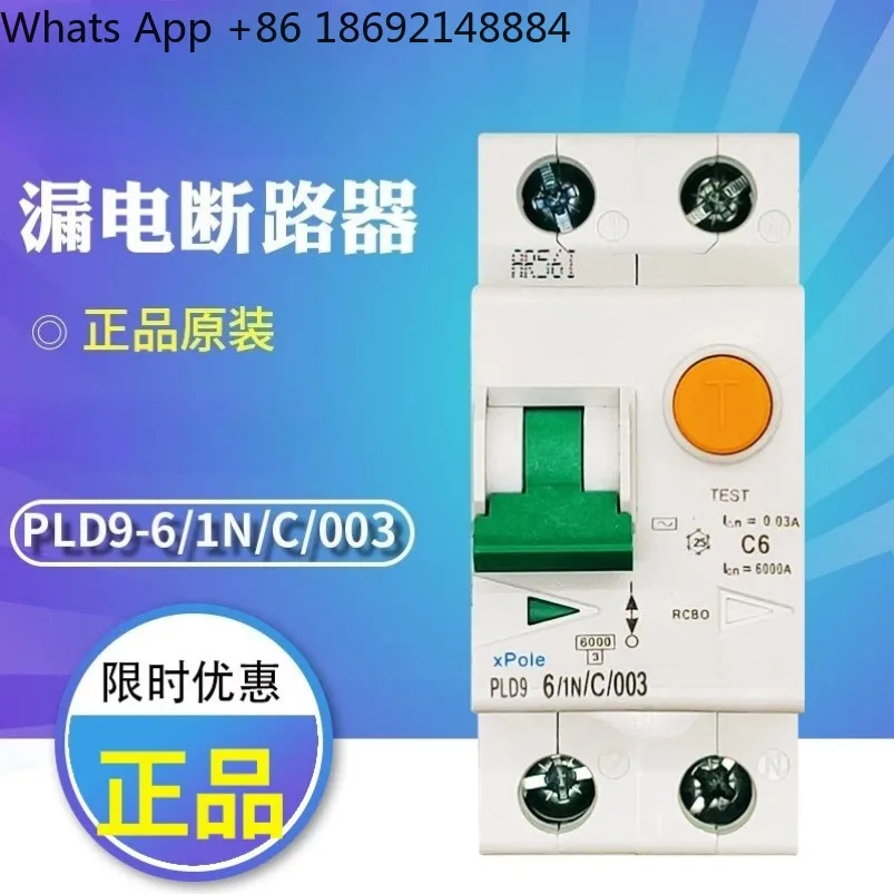 

PLD9- (6 10 13 16 20 25 32 40)/1N/C/003 Leakage Circuit Breaker