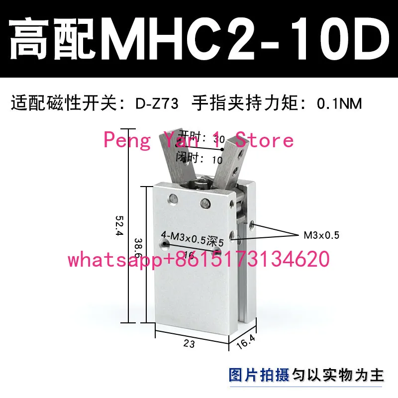 High matching, HFY pneumatic finger cylinder MHC2-10D/40D fulcrum opening and closing claw