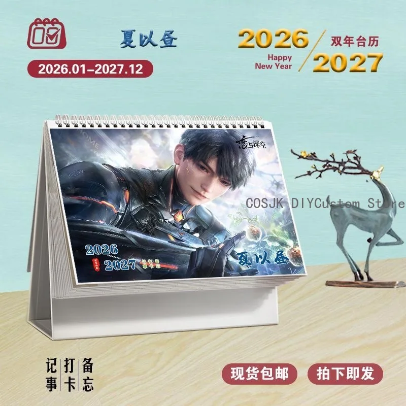 الحب والمساحة العميقة رافاييل زين كزافييه سيلوس كاليب 2026-2027 ثنائي العام أجندة مكتبية /رزنامة مكتبية تقويم مزدوج أنيمي هدية مزخرفة #6