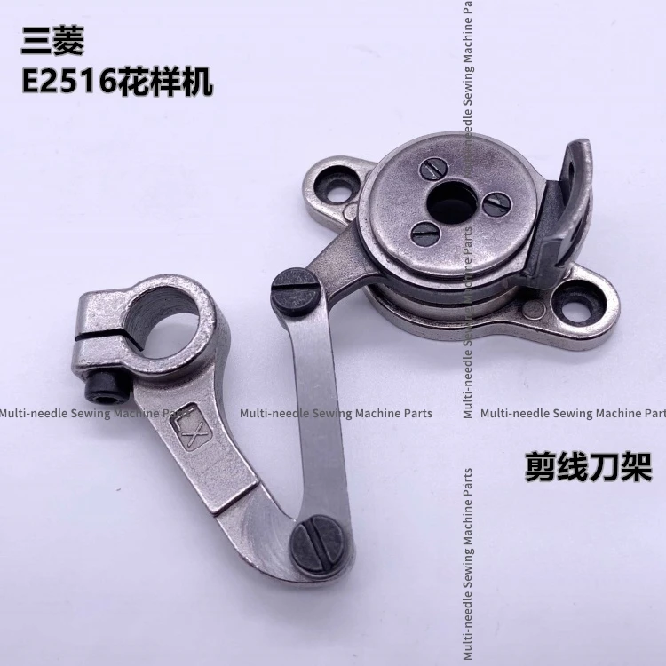 

1 шт., держатель для резки ниток, держатель для режущего инструмента, подвижный держатель инструмента для Mitsubishi 2516 2010 3020, швейная машина с узорами