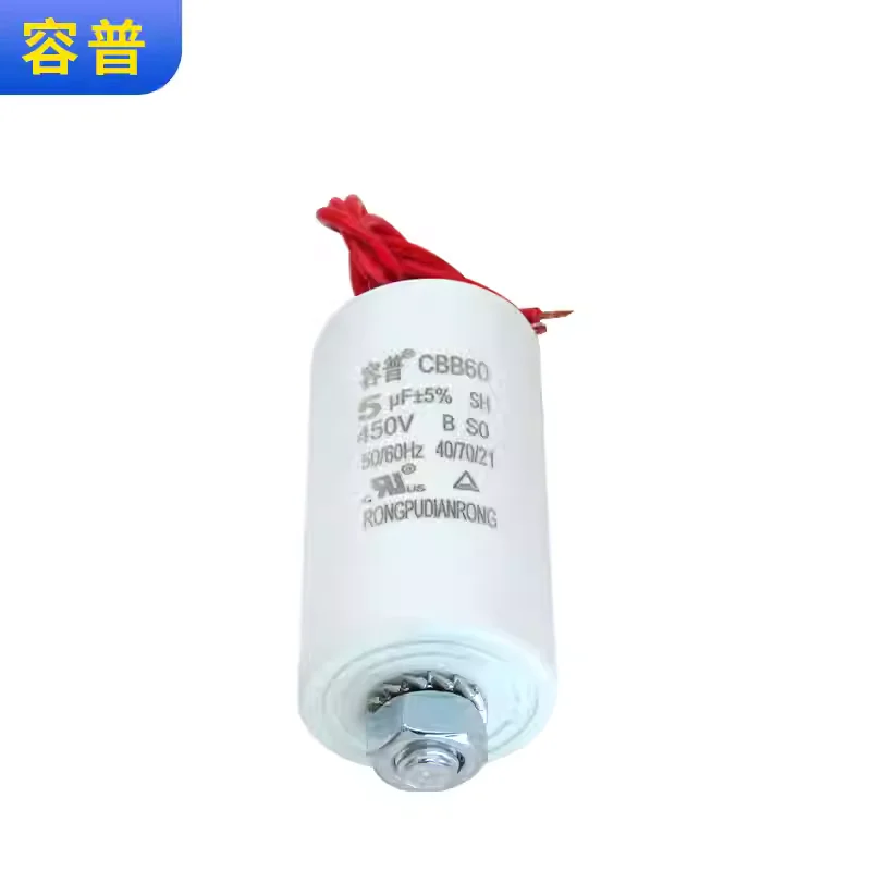 CBB60 5UF 450VAC fan motor starter capacitor welding machine capacitor with wire bottom and screw