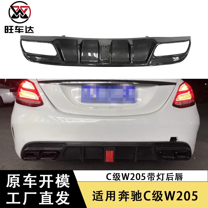

Apply to Mercedes-Benz C-Class W205 C63 Carbon Fiber Rear Lip Light Diffuser Modified Tail Lip Automotive Exterior Parts