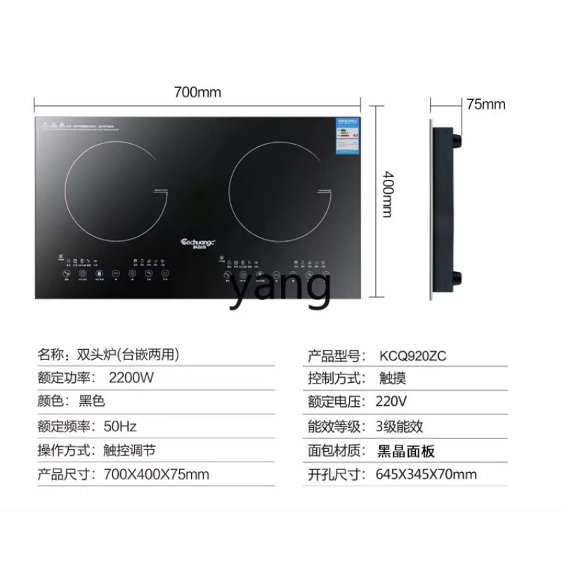 lhh induction cooker built-in double stove double head electric ceramic stove household high-power tabletop inlaid type