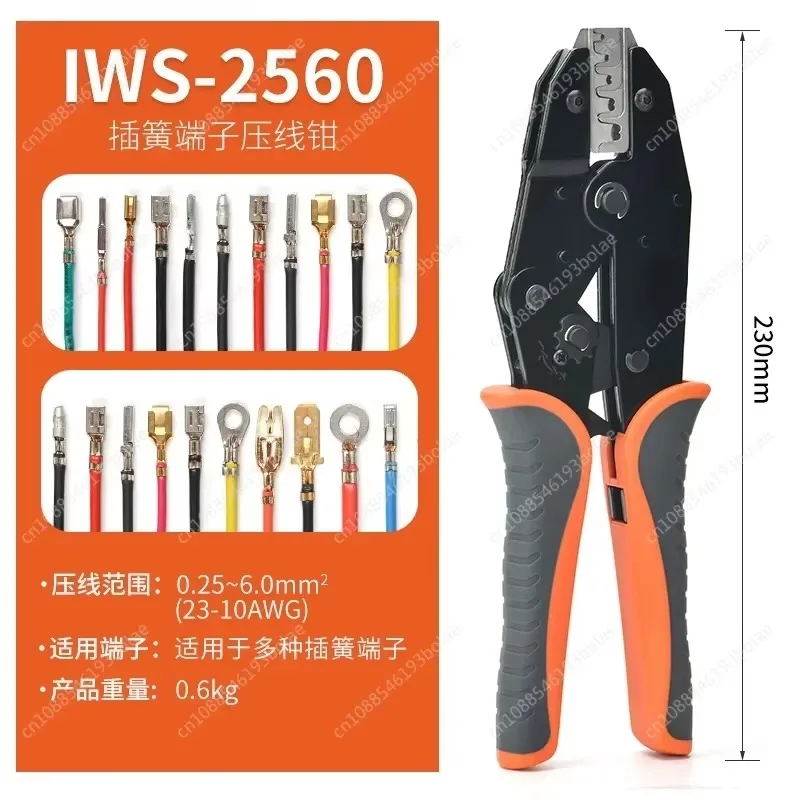 HS-05FL L-Shaped Elbow  Flag Type Wire Clamp Insert Spring Bare Terminal Crimping Plier Electrician Tools Crimper