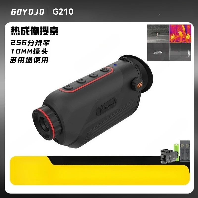 G210 outdoor observation thermal imaging heat search handheld high definition heat sensor