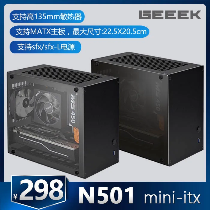

N501 new a4 sfx itx mini transparent chassis