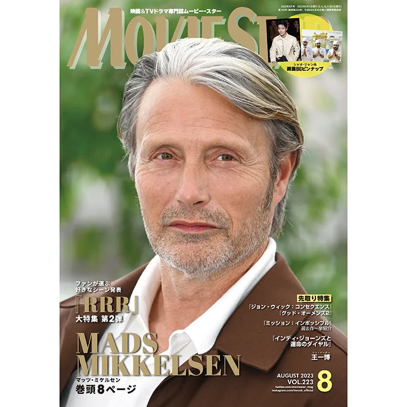 Movie Star August 2023 Cover Mads Mikkelsen Back Cover Wang Yibo Appendix Xiao Zhan Poster Japanese Magazine