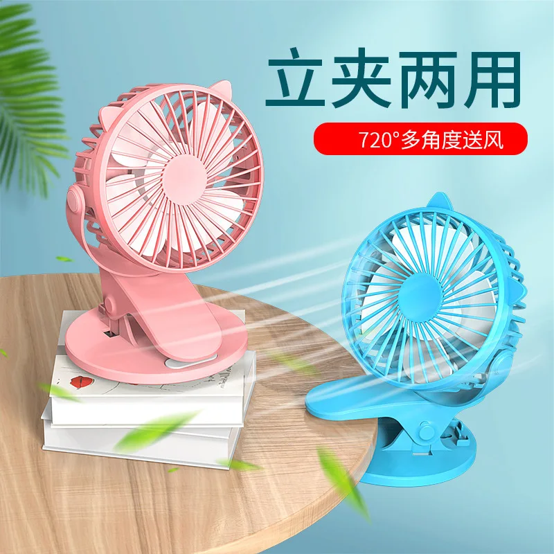

USB small fan small student dormitory portable mini clip type cross-border wholesale one piece labeling delivery
