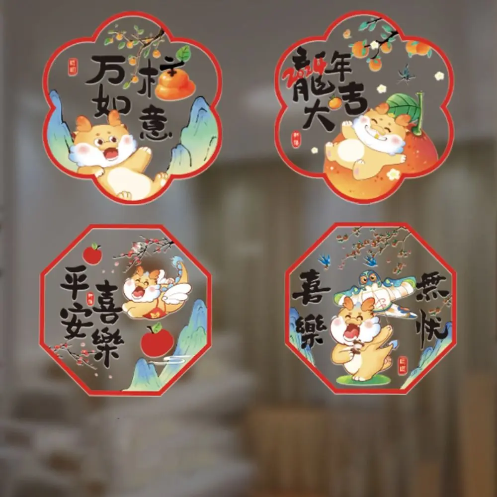 2024 Dragon Cartoon Zodiac Window Decoration Fu Character Window Static Stickers for The Spring Festival