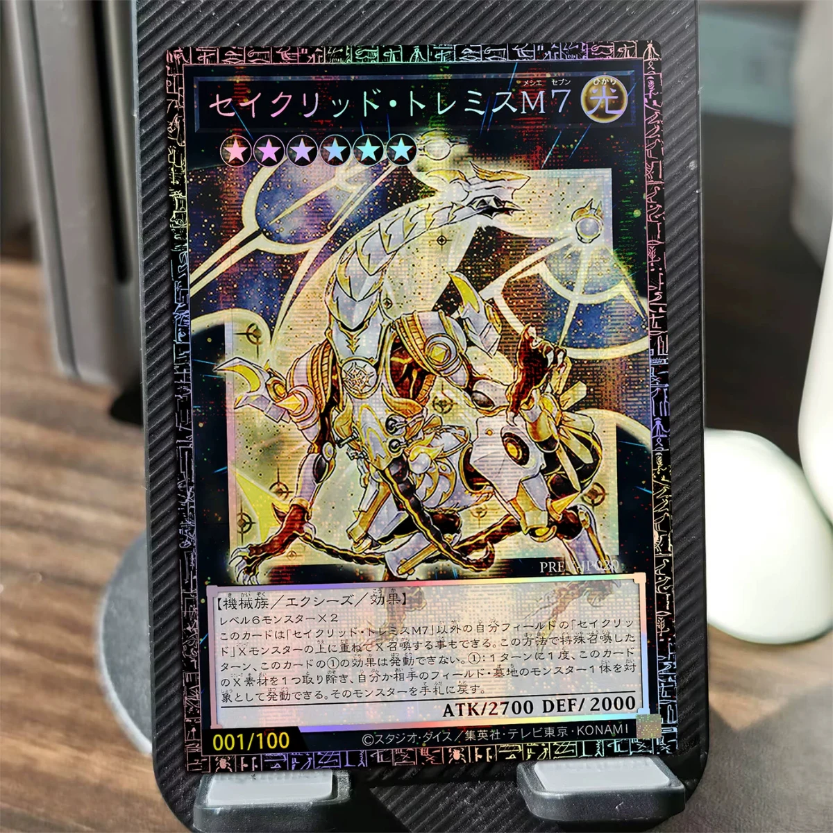 Diy Self Made Yu-Gi-Oh! Constellar Ptolemy M7 Collection Card Gauze Flash Constellar Ptolemy M7 Anime Card Gift Toy
